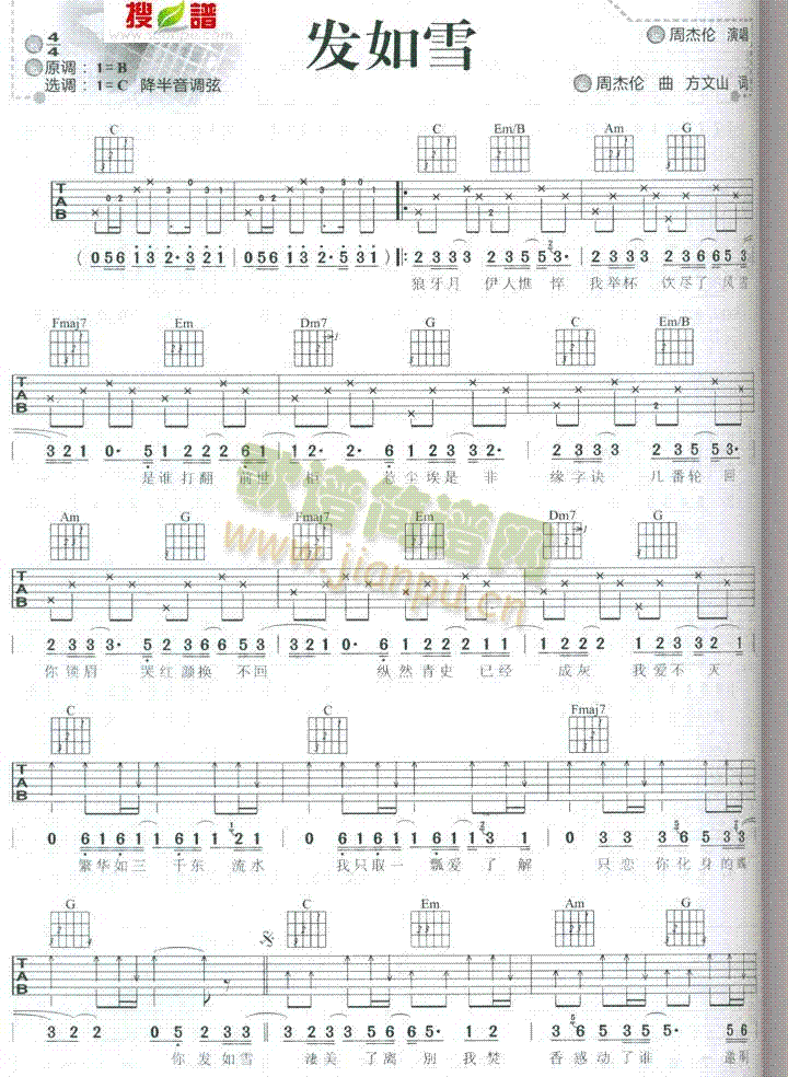 发如雪(吉他谱)1