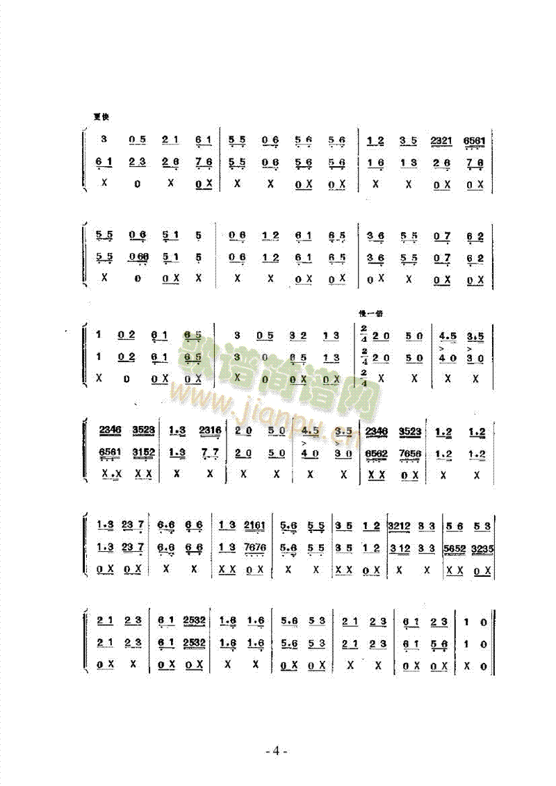 六月锦乐队类民乐合奏 4