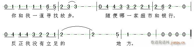 堕落飞行(四字歌谱)3