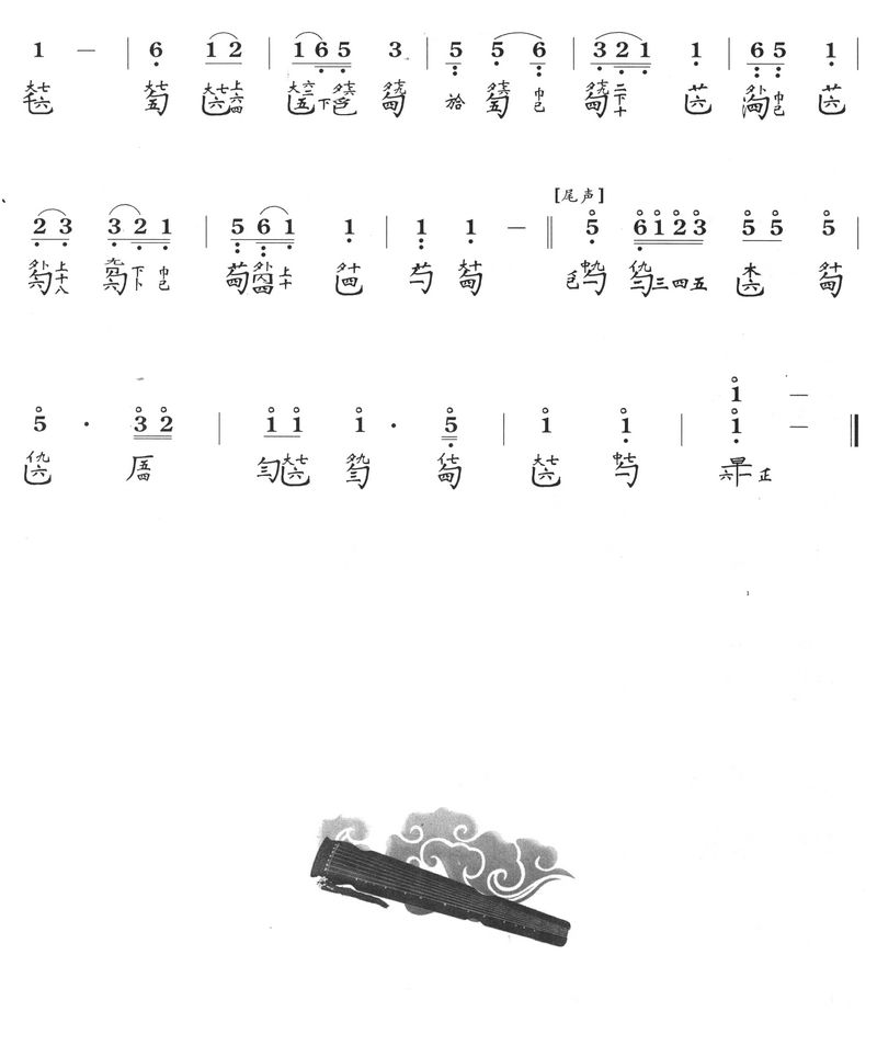 风云际会(其他乐谱)5