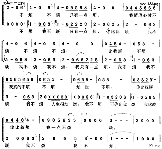 最近比较烦-周华健、李宗盛、品冠(十字及以上)3