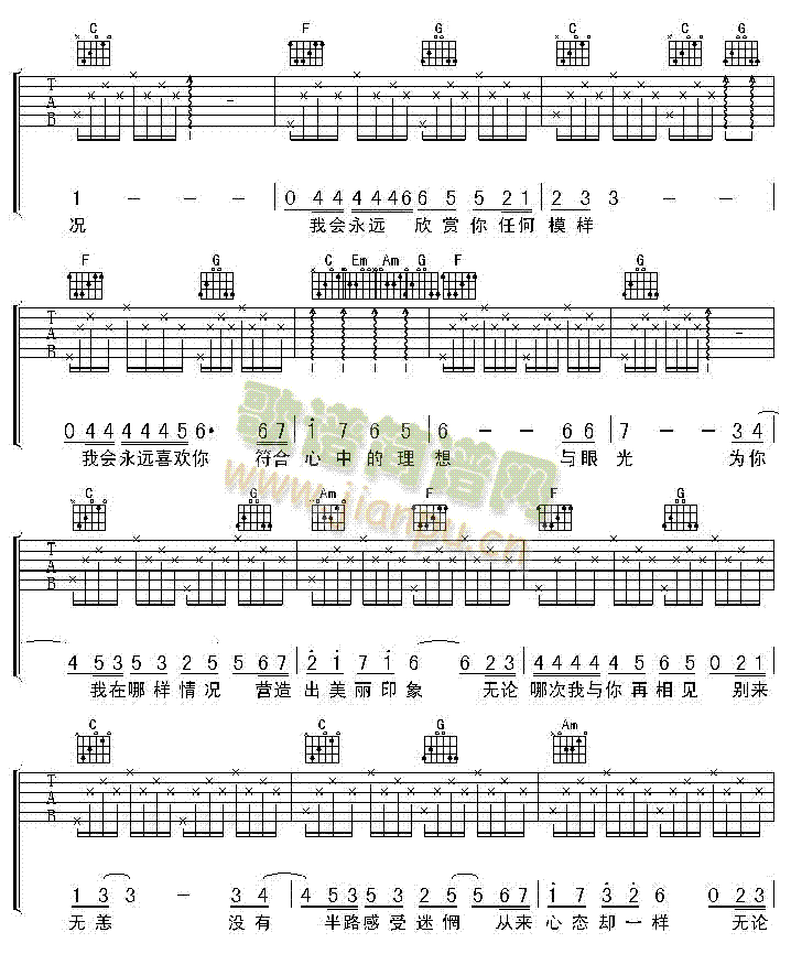 别来无恙-认证谱吉他谱- 2