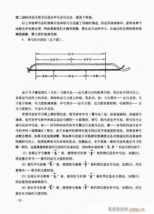 （增订本）41-60(十字及以上)16