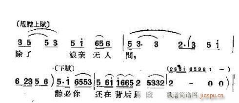 陶福增休妻(五字歌谱)3