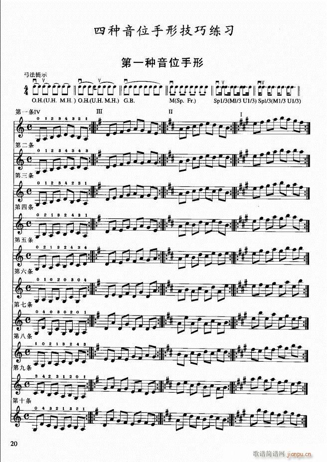 小提琴初级教程(小提琴谱)24