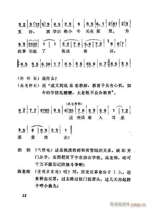 管得好(三字歌谱)13