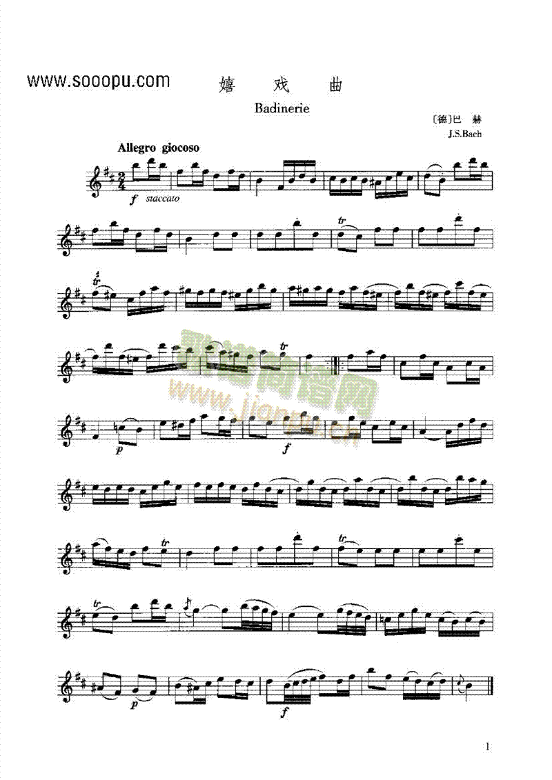 嬉戏曲管乐类长笛(其他乐谱)1