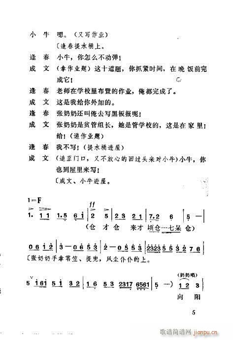 管得好(三字歌谱)6