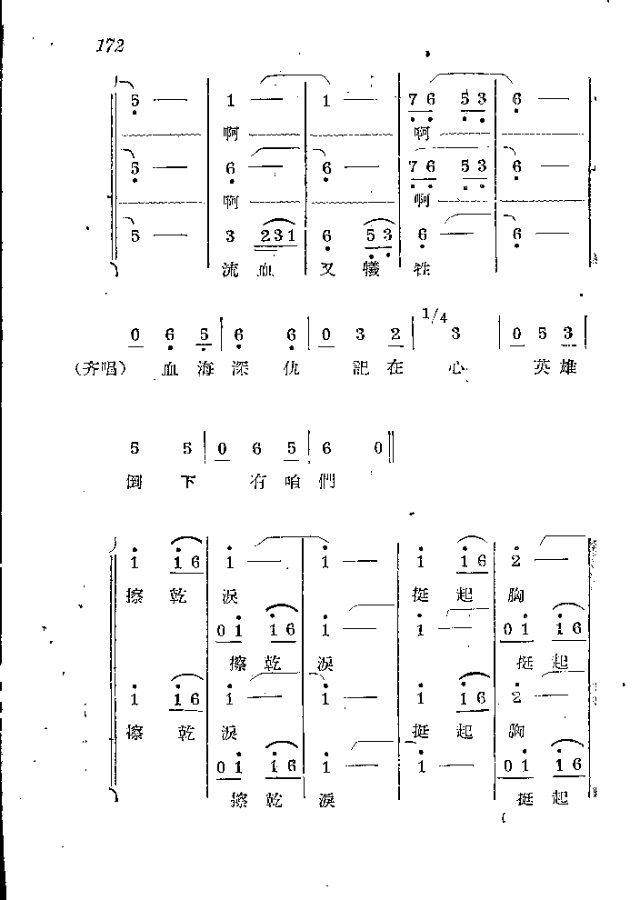 赤卫军八场歌剧_151-174(十字及以上)22