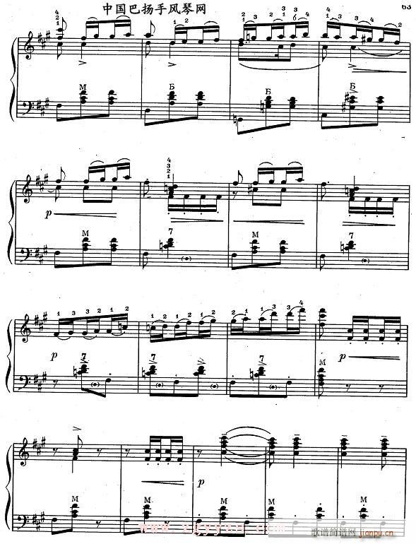 俄罗斯民歌变奏-手风琴(手风琴谱)5