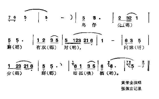 日头落山 2