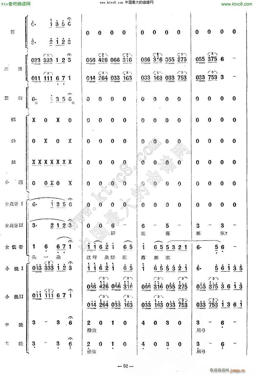 十大姐舞曲 13 27(總譜)14