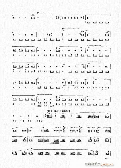 竹笛实用教程301-320(笛箫谱)11