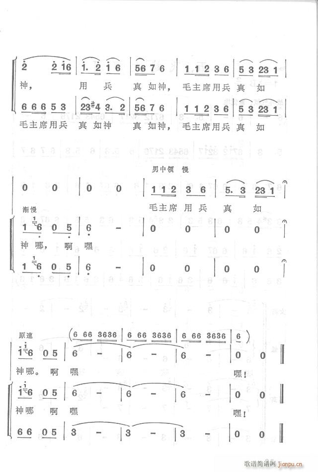 紅軍不怕遠(yuǎn)征難  正版總譜 目錄1-30(總譜)25