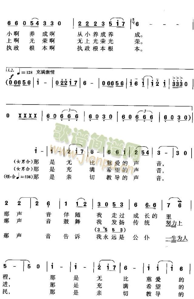 永远是公仆一生为人民 2