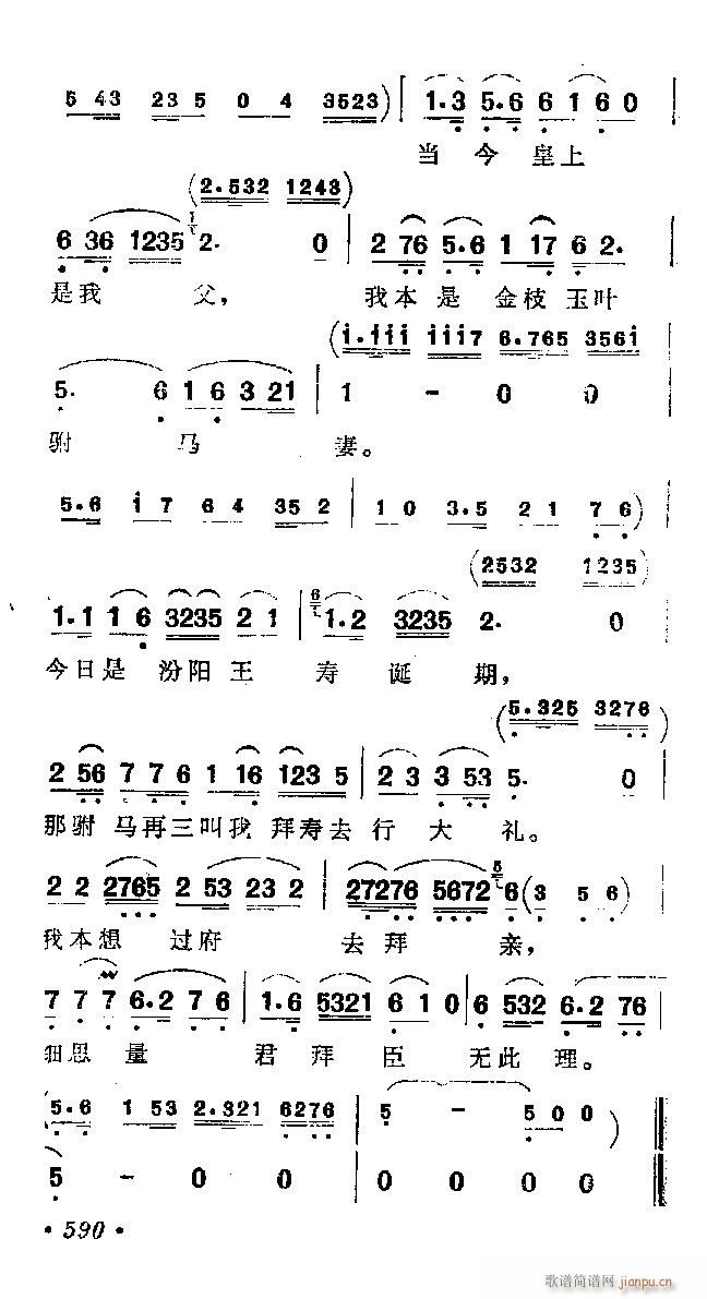 越剧-头戴株冠压鬓齐 2