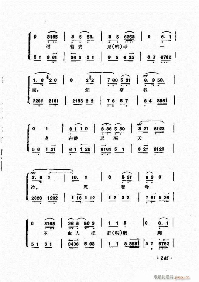 杨宝森唱腔集 241 300(京剧曲谱)5