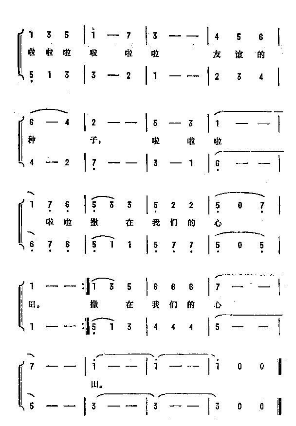 童年金色的童年(七字歌谱)3