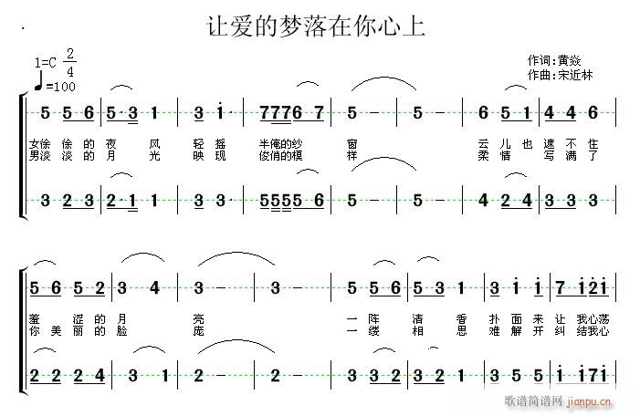 讓愛的夢落在你心上(九字歌譜)1