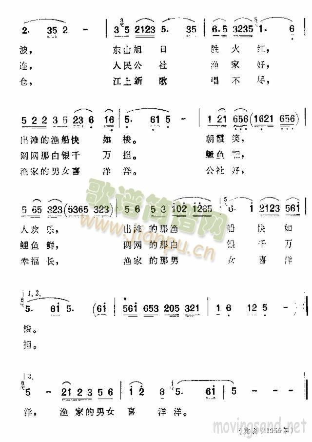 江上渔歌 2