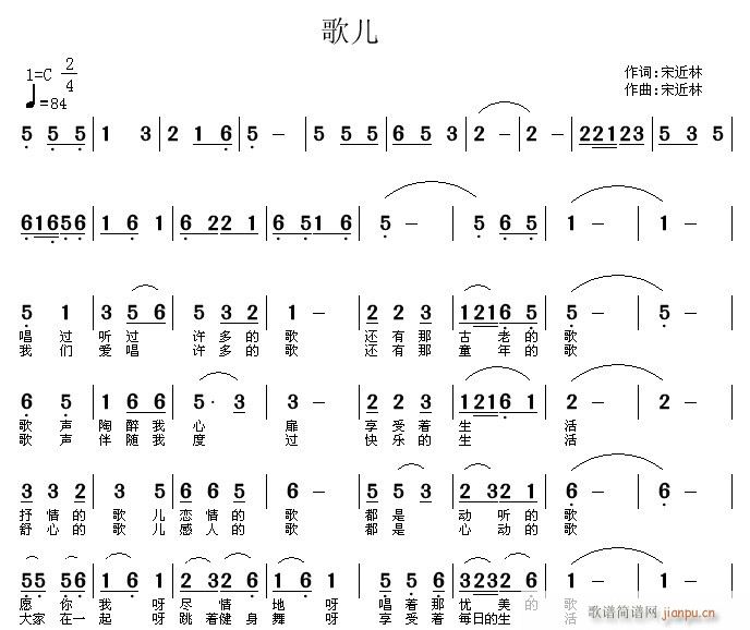 歌儿(二字歌谱)1