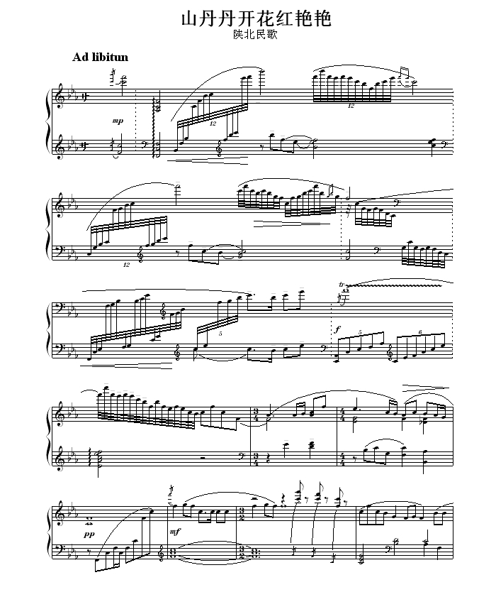 中國樂譜網(wǎng)——【鋼琴譜】山丹丹開花紅艷艷-京寒