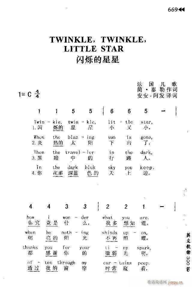 TWINKLE,TWINKLE,LITTLE STAR(十字及以上)1