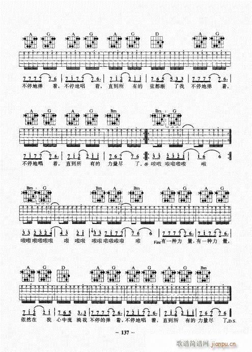 民谣吉他基础教程121-140(吉他谱)17
