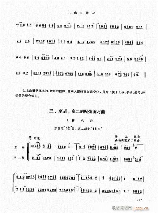 （增订本）101-120(十字及以上)7