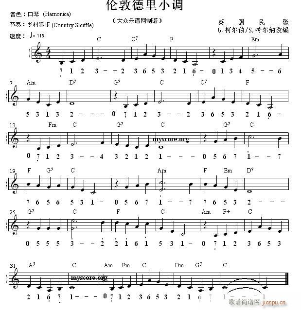 世界名曲双谱式 伦敦德里小调(电子琴谱)1