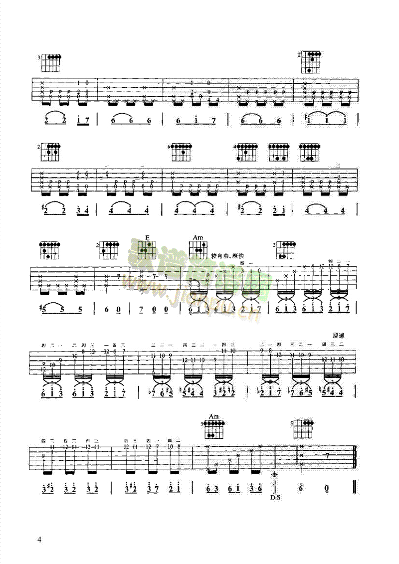 献给爱丽丝吉他类古典 4