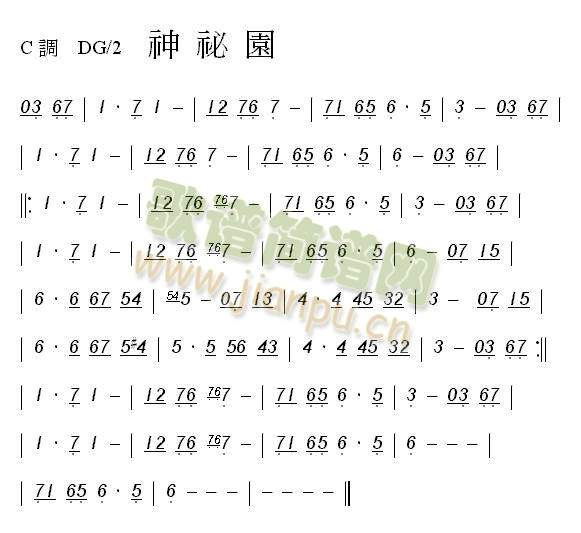 神秘園(笛萧谱)1