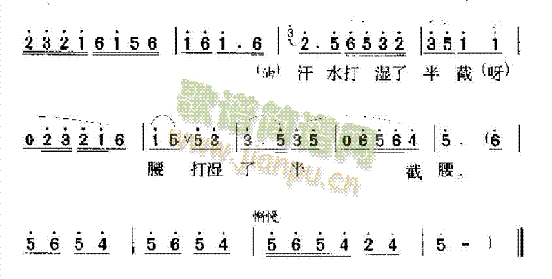 一路笑语甜蜜蜜其他类戏曲谱(其他乐谱)3