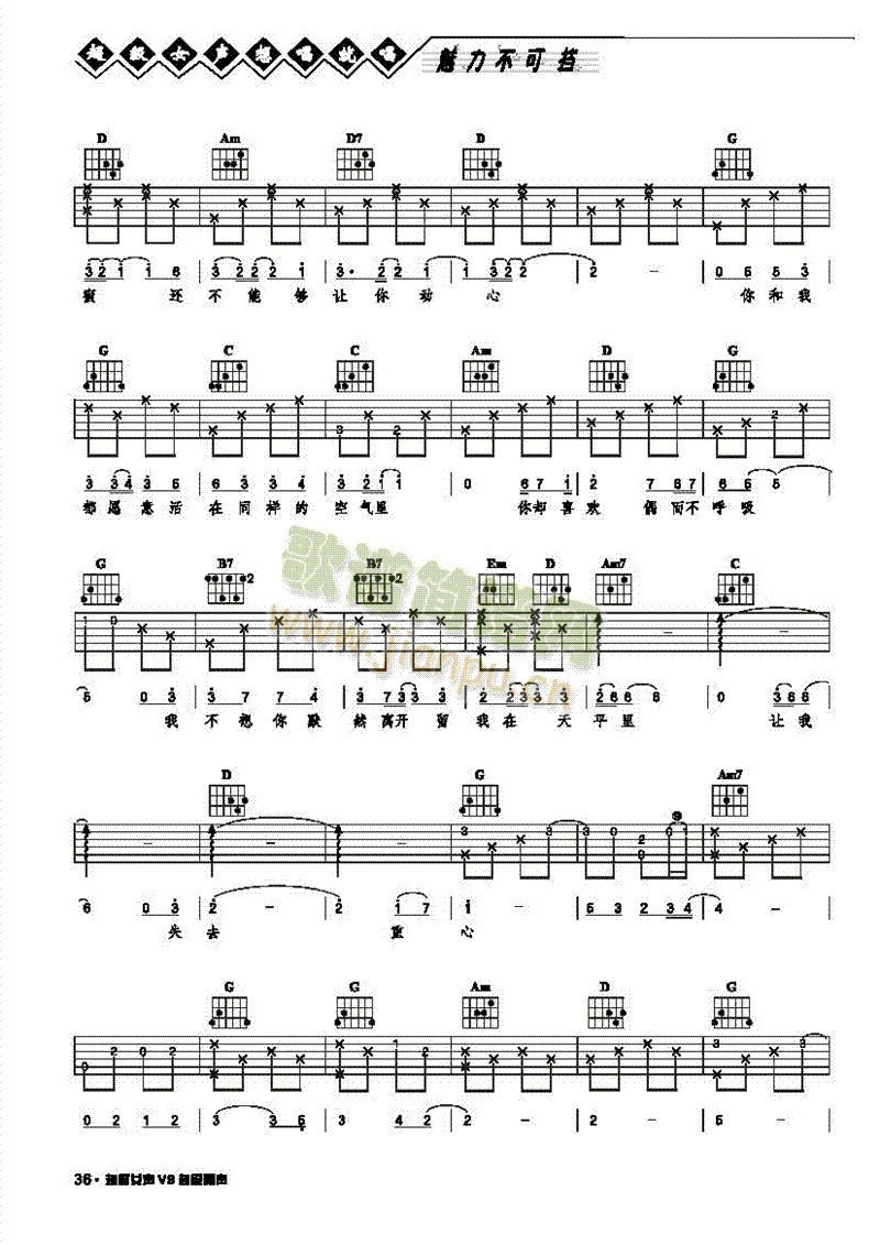 空气-弹唱吉他类流行(其他乐谱)3