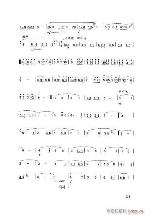 笛子基本教程131-135页(笛箫谱)1