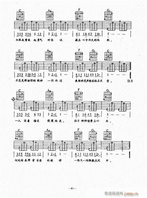 民谣吉他经典教程61-100(吉他谱)21