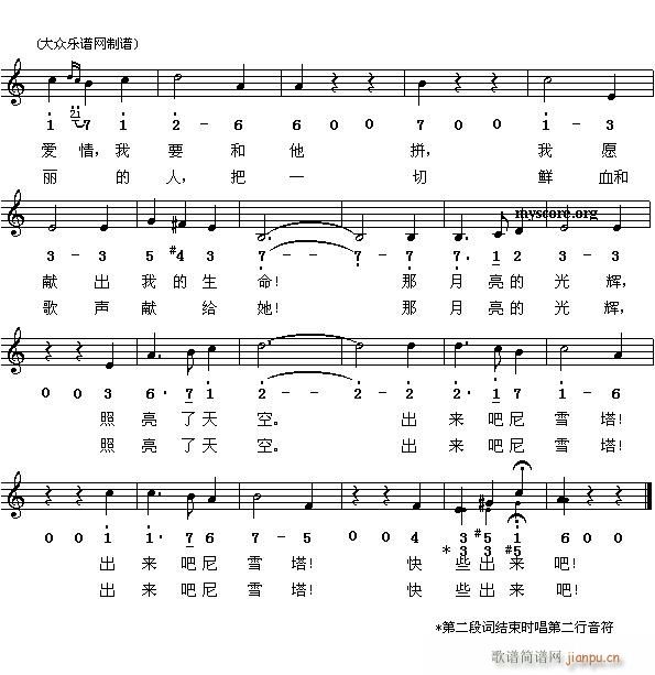 唐璜小夜曲 2