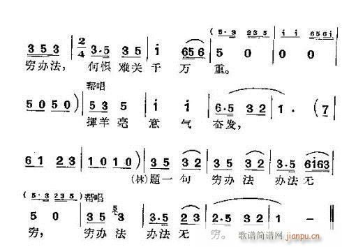 鸡毛飞上天(五字歌谱)3