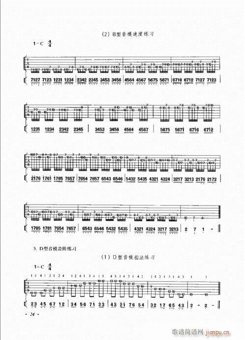 吉他弹唱初级乐理与技法21-40 4
