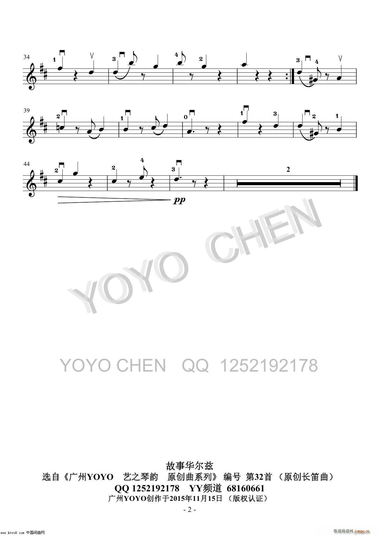 华尔兹 广州YOYO原创长笛曲小提琴版 2