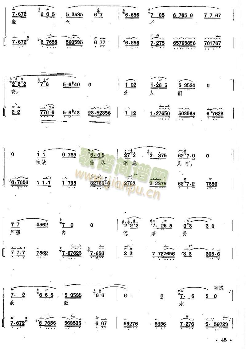 京剧全剧琴谱+唱谱第41--45页(总谱)5