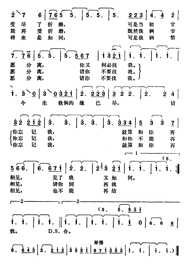 请你别再找我 2