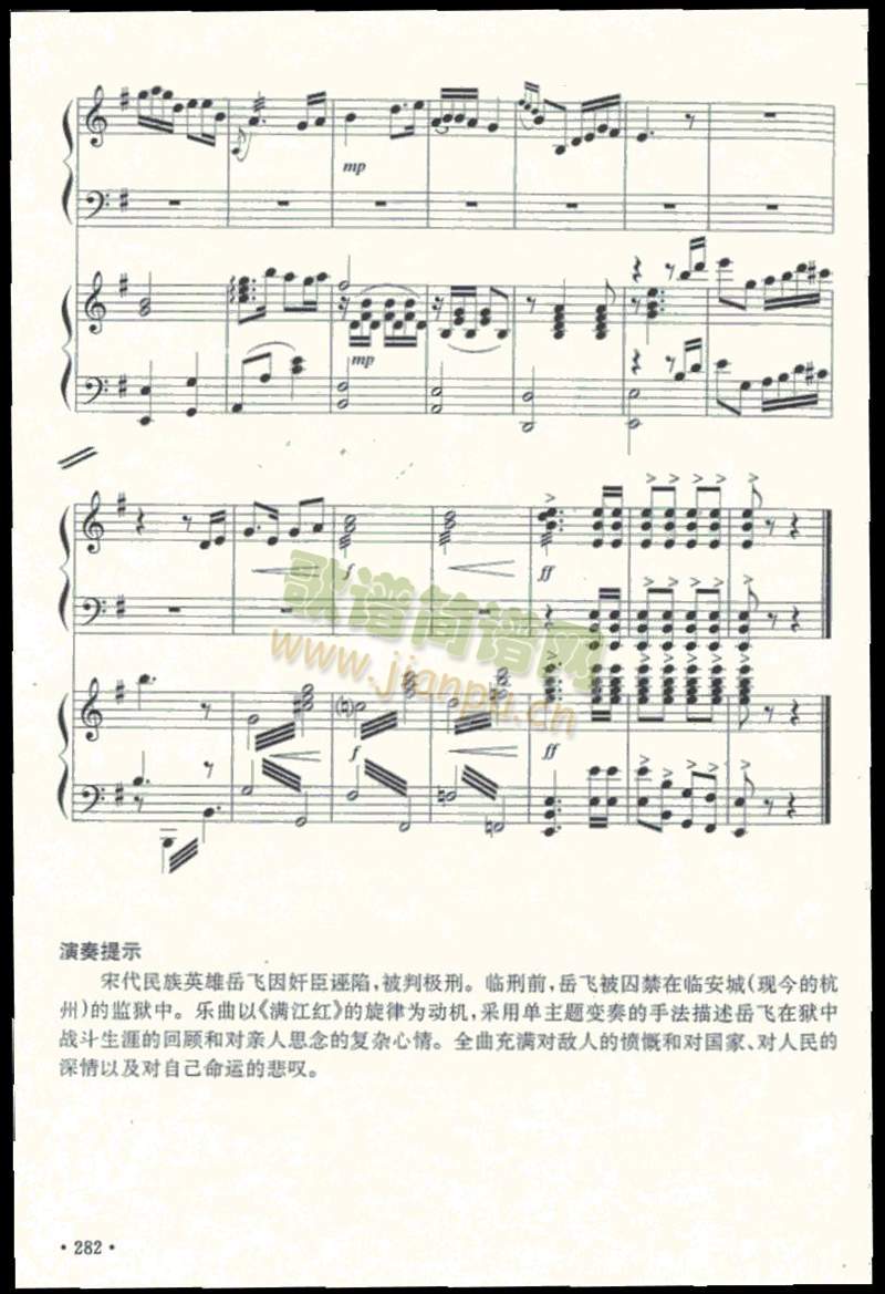 古筝钢琴协奏曲7-11(总谱)5