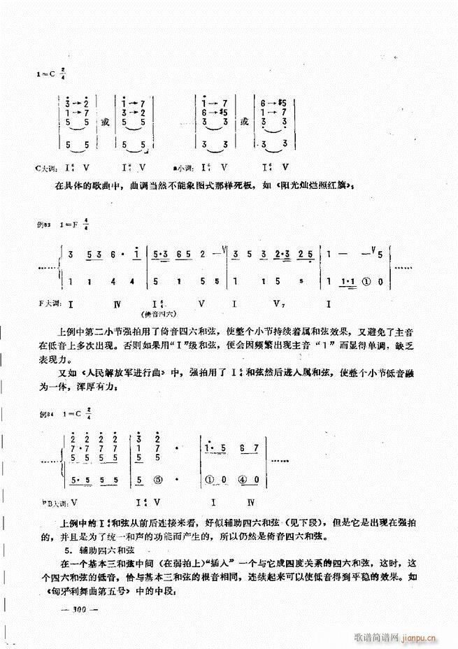 手风琴简易记谱法演奏教程241 300(手风琴谱)60