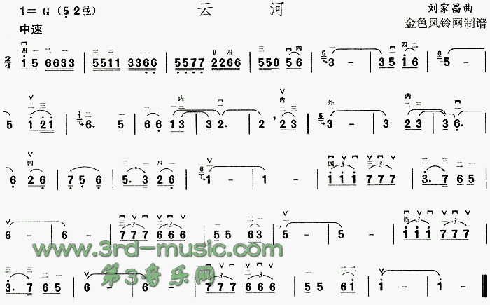 云河(二胡譜)1