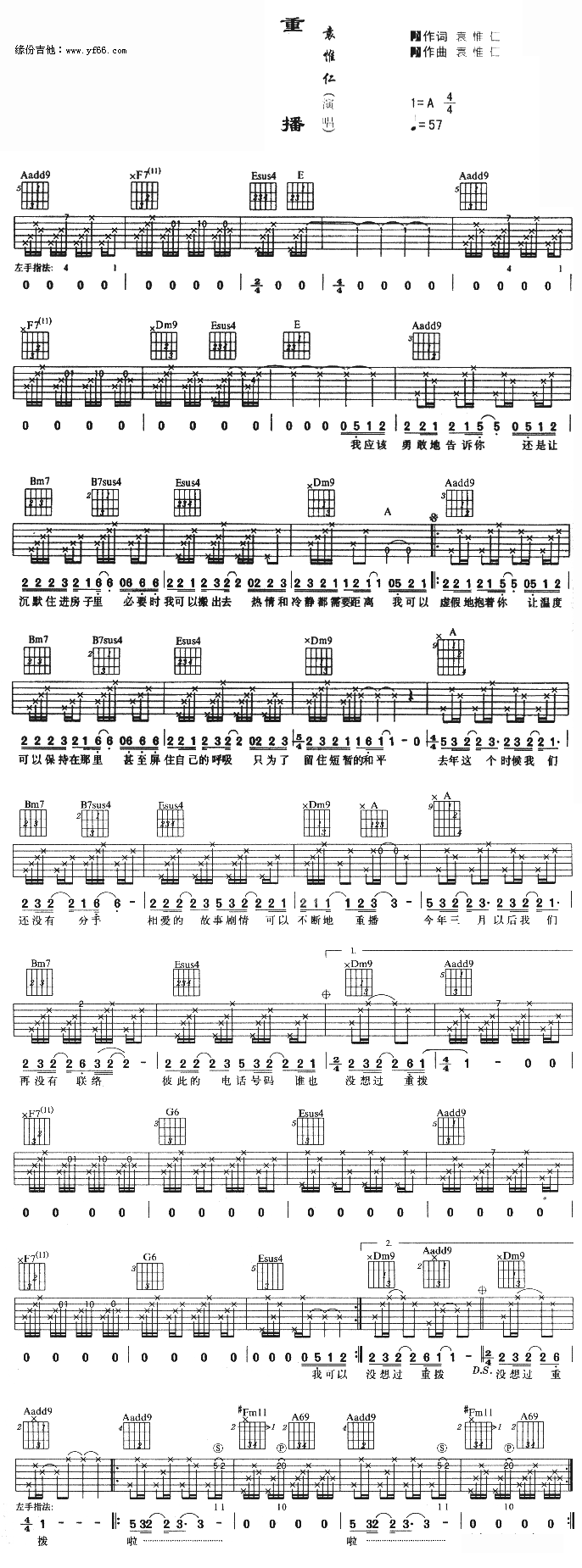 重播(二字歌谱)1