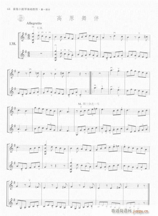 霍曼小提琴基础教程41-60 4