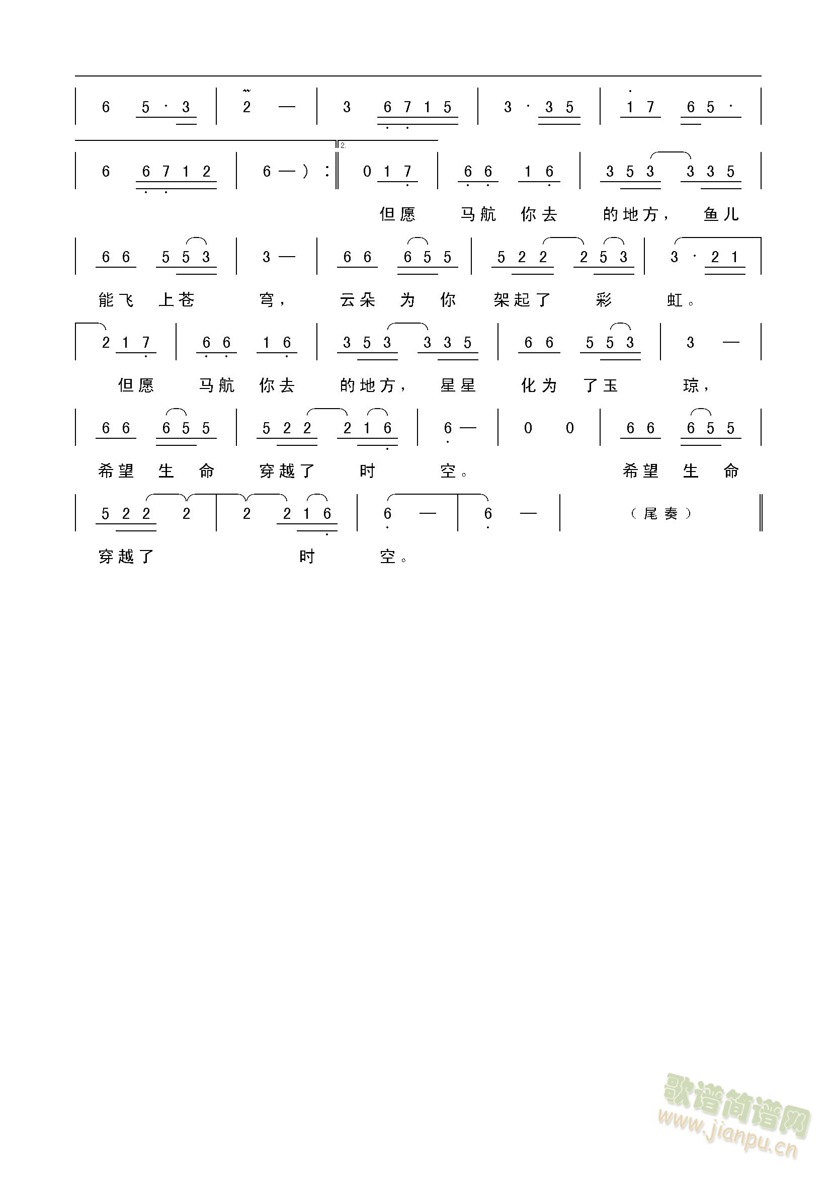 马航去的地方 2