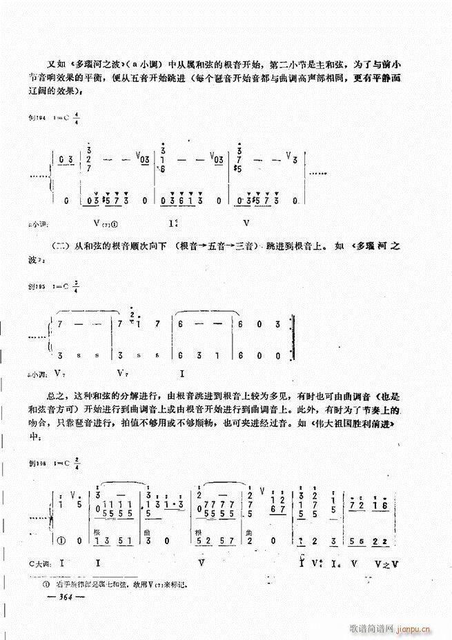 手风琴简易记谱法演奏教程 361 403 4