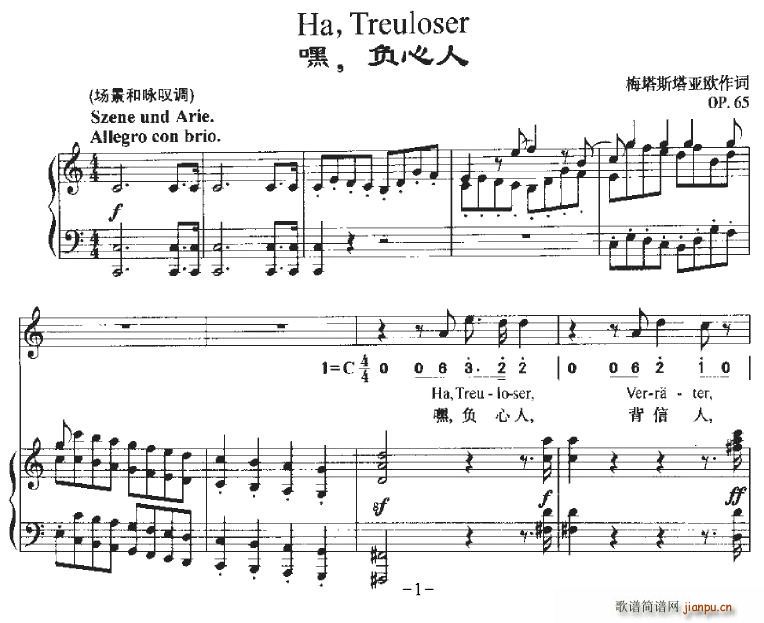 Ha，Treuloser(十字及以上)1